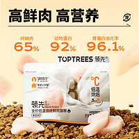 Toptrees 领先低温烘焙鲜肉猫粮1.5kg*3