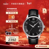TISSOT 天梭 官旗 瑞士手表俊雅系列时尚石英男表新年团购 黑盘皮带