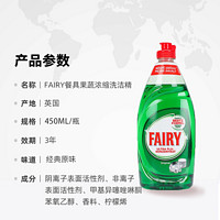 88VIP：P&G 宝洁 Fairy进口洗洁精洗碗去油污不伤手家庭用果蔬净洗涤剂无残留