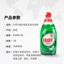 P&G 宝洁 Fairy进口洗洁精洗碗去油污不伤手家庭用果蔬净洗涤剂无残留