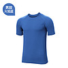 UTO悠途 男子跑步吸湿速干短袖可 马拉松T恤团体赛运动衣印logo 火焰蓝（男款） L