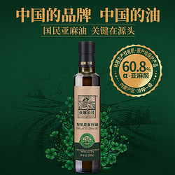 FLAX COMMUNE 亚麻公社 有机亚麻籽油250ml