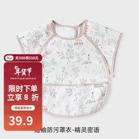 嫚熙(EMXEE)宝宝春夏吃饭防污罩衣画画反穿衣服防水防脏饭兜防污围裙短袖 精灵密语 90