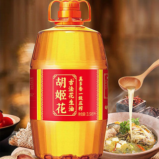 胡姬花真多香一级压榨花生油4.38L(古法3.98L+小榨400ml)组合装【7天内发货】