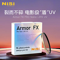 耐司（NiSi）uv滤镜 62mm 双面多层镀膜 微单单反相机电影镜头保护镜 适用于索尼佳能尼康富士