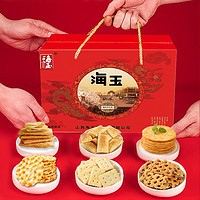 HAIYU FOOD 海玉 饼干礼盒6款组合1.6kg龙年货零食大礼包山西特产小吃休闲食品