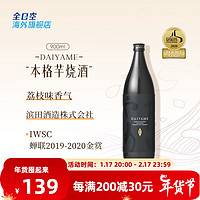 DAIYAME 日本大伊雅美荔枝味本格芋烧酒DAIYAME 25度本格芋烧酒900ml