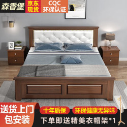 SenXiangBao 森香堡 实木床现代简约软包床单人床家用欧式卧室婚床经济型双人主卧床