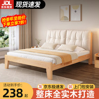 森香堡 实木床1.5米双人床现代简约经济型1.8m出租房家用