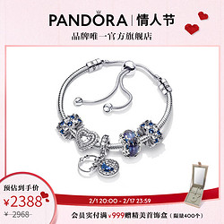 PANDORA 潘多拉 星河璀璨手链套装