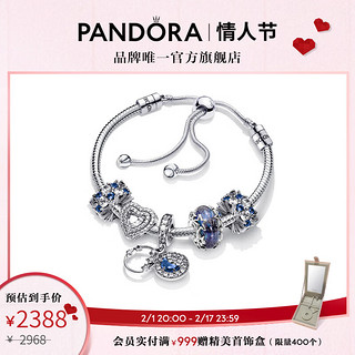 PANDORA 潘多拉 星河璀璨手链套装