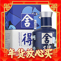 舍得 艺术舍得 致敬大师 蓝色 52%vol 浓香型白酒 100ml 单瓶装