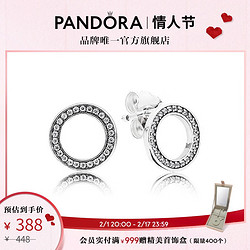 PANDORA 潘多拉 闪耀圆圈耳钉耳饰 925银290585CZ