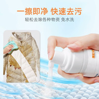 雅彩洁羽绒服干洗剂免水洗喷雾家用衣服去污衣物除渍清洗剂1