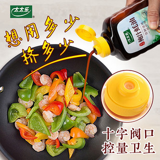 太太乐 厨房炒菜煲汤蔬菜增鲜提味鸡精味精家用蔬之鲜调料品 年货必备 家庭常用调味组合装