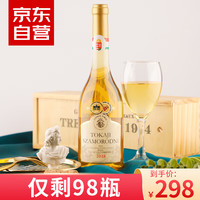 CANIS FAMILIARIS匈牙利原瓶托卡伊 贵腐甜白葡萄酒果酒 500ml礼盒装含香槟杯