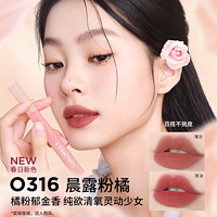 88VIP：colorkey 珂拉琪 全新升级水雾唇露唇釉女镜面水光P307