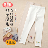 棉奇熊女童打底裤秋冬薄款外穿白色95棉儿童裤子洋气女宝宝款秋装长裤 671+676【2条装纯棉抗起球】 100CM