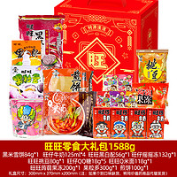 Want Want 旺旺 零食大礼包雪饼仙贝新年过年年货儿童饼干锅巴食品礼盒装