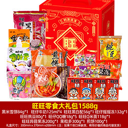 Want Want 旺旺 零食大礼包480g