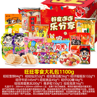 Want Want 旺旺 零食大礼包480g