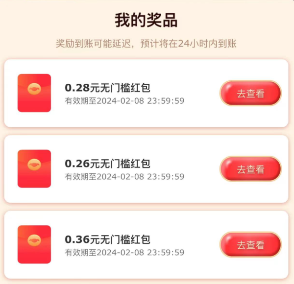 京东 炸年兽得随机红包 实测0.9元无门槛红包