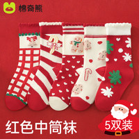棉奇熊儿童红袜子纯棉女童秋冬季周岁本命年男童宝宝2024龙年红色新年袜 姜饼雪人-5双装【2024龙年】 3-5岁脚长14-16CM(鞋码20-28码)