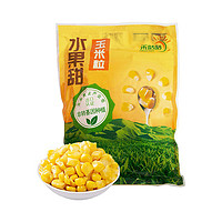 88VIP：禾咕咕 玉米粒水果玉米香甜软糯360g/袋甜脆多汁办公室零食