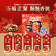  BESTORE 良品铺子 坚果礼盒1277g/5罐装坚果炒货零食大礼包年货节新年过节良品有福　