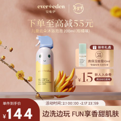 安唯伊 儿童奇趣云朵沐浴露 蓝泡泡柑橘味 200ml