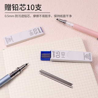 三菱（Uni）自动铅笔 0.5mm不断铅绘图考试活动铅笔款M5-559哑光（带铅芯） 哑光金属蓝 