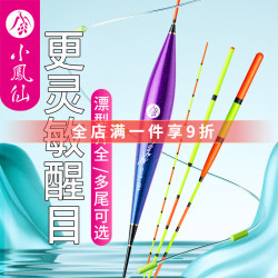 小凤仙 纳米高灵敏变色龙碎目鱼漂加粗醒目浅水鲫鲤漂野钓综合浮漂 行程底钓/铅约2.3-3.4克[圆尾] 2号漂1支