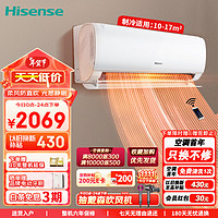 海信（Hisense）大1匹 速冷热 新一级大风量光感静眠变频柔风壁挂式卧室空调挂机 KFR-26GW/S510-X1 【1匹】全域柔风 防直吹