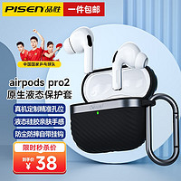 品胜 airpods pro二代保护套Airpods Pro\/Airpods3苹果液态硅胶耳机套 Airpods3耳机壳【石墨黑】