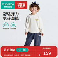 全棉时代（PurCotton）2023冬男幼童针织仿牛仔夹裤 130/56 深蓝牛仔,1条装 深蓝牛仔 90/50