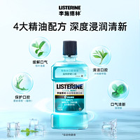 88VIP：李施德林 零度不添加酒精漱口水清洁口腔减少细菌250ml*3瓶