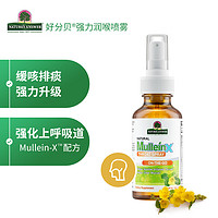 NATURE'S ANSWER 纽安思 好分贝咽炎喷雾60ml 强力润喉支气管咽炎咳嗽有痰保护嗓子咽喉咙 复方甘草薄荷 呼吸道支持