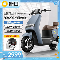 新日（Sunra）品牌博越电动车60V20A铅酸成人代步轻便大功率电动摩托车 博越-蓝色