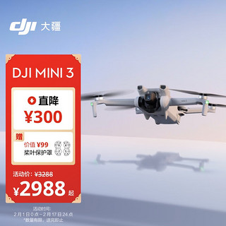 DJI 大疆 Mini 3 优选迷你航拍机 智能高清拍摄无人机 小型遥控飞机+随心换 1 年版实体卡+128G内存卡