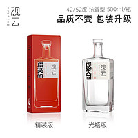 GuanYun 观云 谈笑间精装版 浓香型白酒 42度 500ml 单瓶装