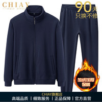 chiay 奢侈高端品牌男装高档运动套装男加绒保暖两件套秋冬款户外上下装 蓝色加绒束脚 5XL(185-205斤)