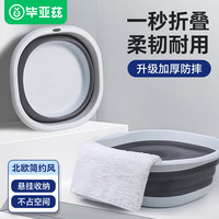 毕亚兹旅行折叠盆洗脸水盆出差家用宿舍塑料盆菜盆便携压缩收纳 旅行折叠盆小号