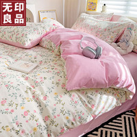 無印良品无印良品纯棉被套单件100%全棉家用卧室被单罩200x230cm双人床上裸睡用品 美丽心情【100%全棉 舒适裸睡】