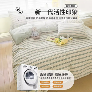 無印良品无印良品纯棉被套单件100%全棉家用卧室被单罩200x230cm双人床上裸睡用品 美丽心情【100%全棉 舒适裸睡】