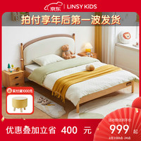 移动端、京东百亿补贴：LINSY KIDS 林氏家居 实木儿童床 1.2x2米 原木色+奶油白