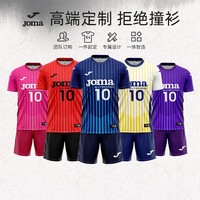 JOMA排球服球衣成人儿童透气速干运动套装比赛训练队服气排球服装 团购//女款 请联系客服 2XL