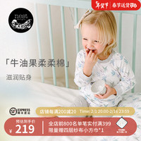 nest designs儿童睡衣套装宝宝牛油果家居服内衣春季秋衣秋裤 奇遇飞马 100码(身高90-100cm)