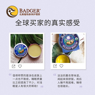 BADGER 睡眠膏56g 助眠膏好梦连连膏 精油芳香疗愈安抚身心 母婴可用