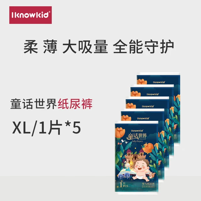 知宝iknowkid童话世界【纸尿裤】新生婴儿尿不湿超薄透气男女宝宝通用 纸尿裤XL码5片
