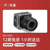 HASSELBLAD 哈苏 907X CFVII 50C中画幅数码相机后背机身 普通版 官方标配